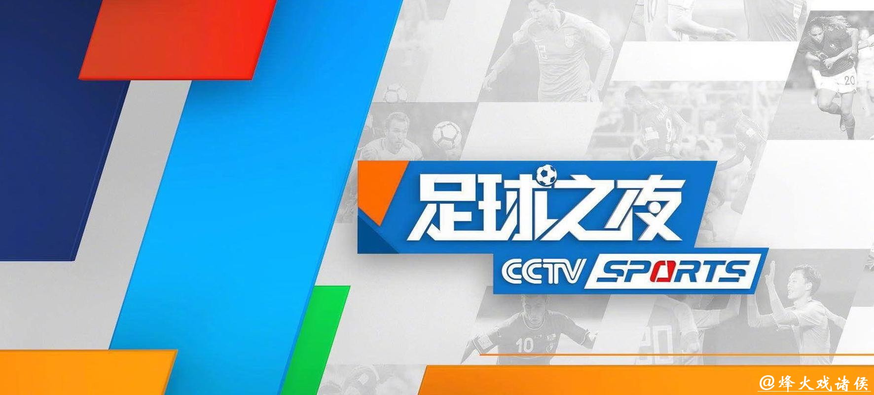 世界杯比分直播，开启您的足球狂欢之夜