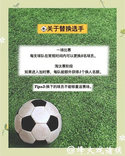 世界杯外围买球技巧攻略大揭秘