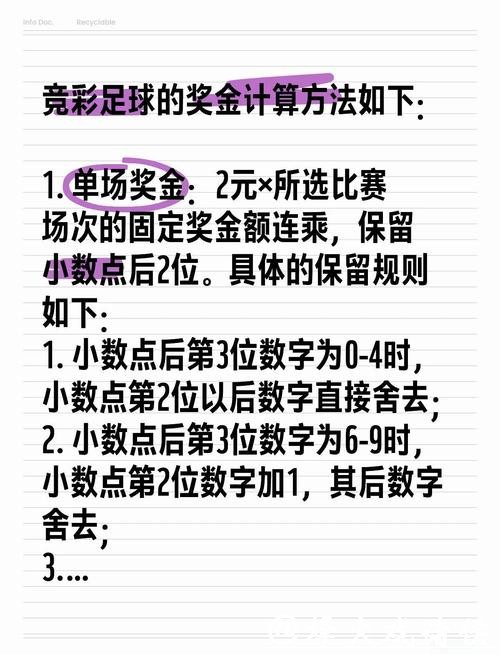 世界杯外围入口如何提高中奖概率? 世界杯外围入口如何提高中奖概率?