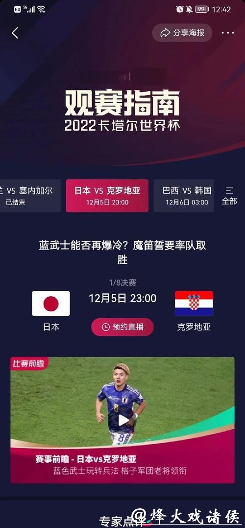 详细指南:如何查询世界杯比赛日程 详细指南:如何查询世界杯比赛日程