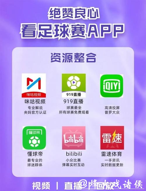 世界杯直播平台是否值得付费 世界杯直播平台是否值得付费