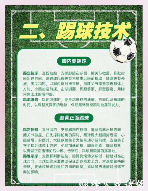 世界杯滚球必备技巧，如何把握关键机会